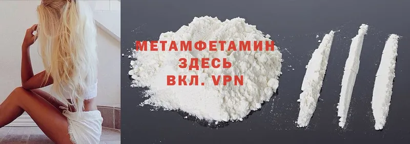 Первитин Methamphetamine  магазин продажи наркотиков  Макарьев 